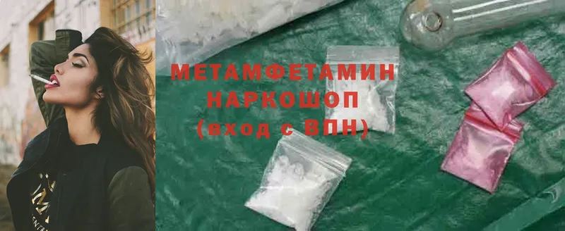 Метамфетамин Methamphetamine Красавино